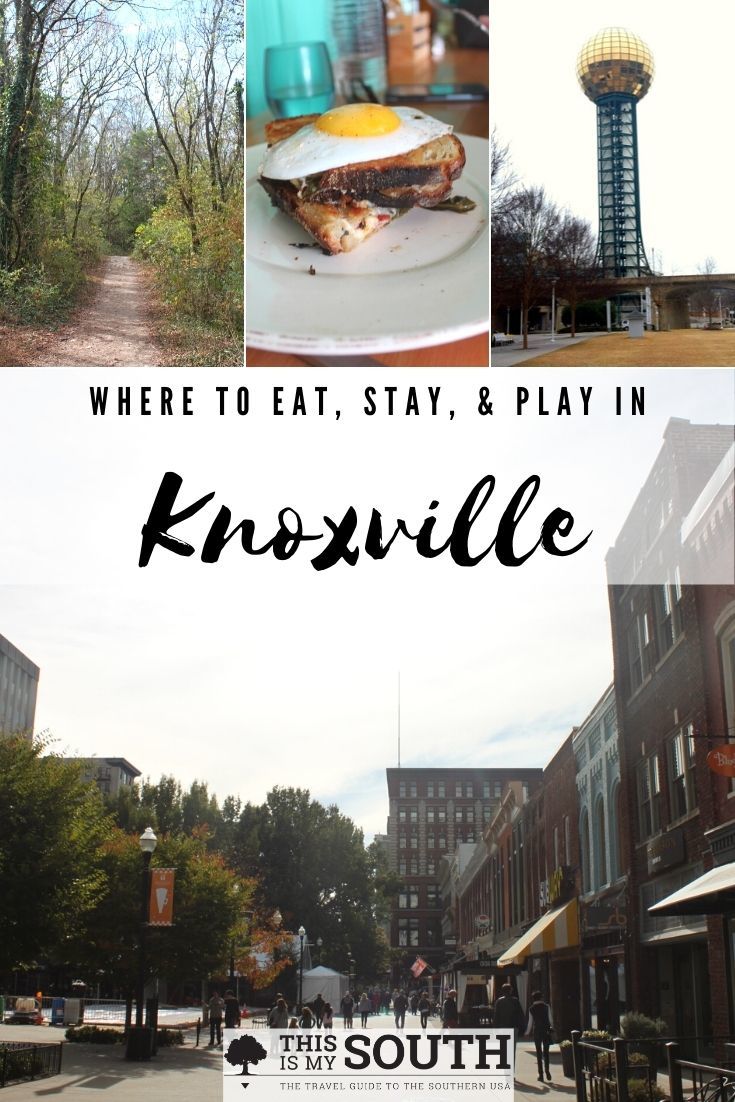 Weekend Guide to Knoxville, Tennessee - This Is My South